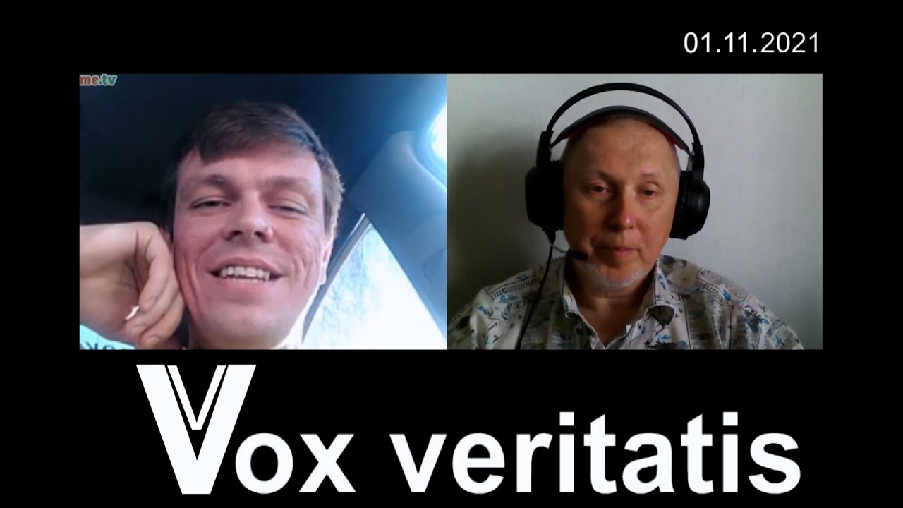 Vox veritatis ютуб