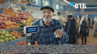 ВТБ Мультикарта реклама 2022