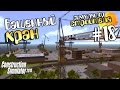 Башенный кран - ч18 Construction Simulator 2015