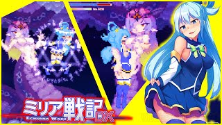 [H] Echidna wars dx - Aqua From Konosuba - Stage 3 final - VDZ Games