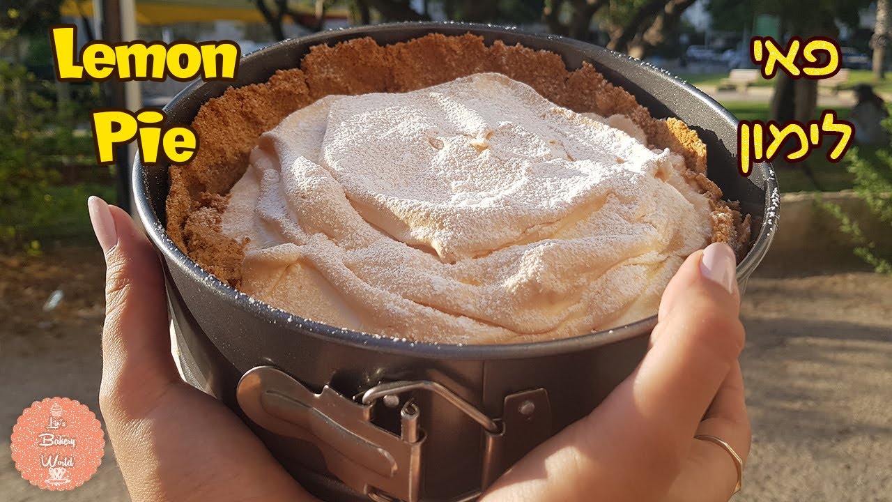 מתכון לפאי לימון עם קרם מרנג משוגע מלמעלה | How To Make A Lemon Pie