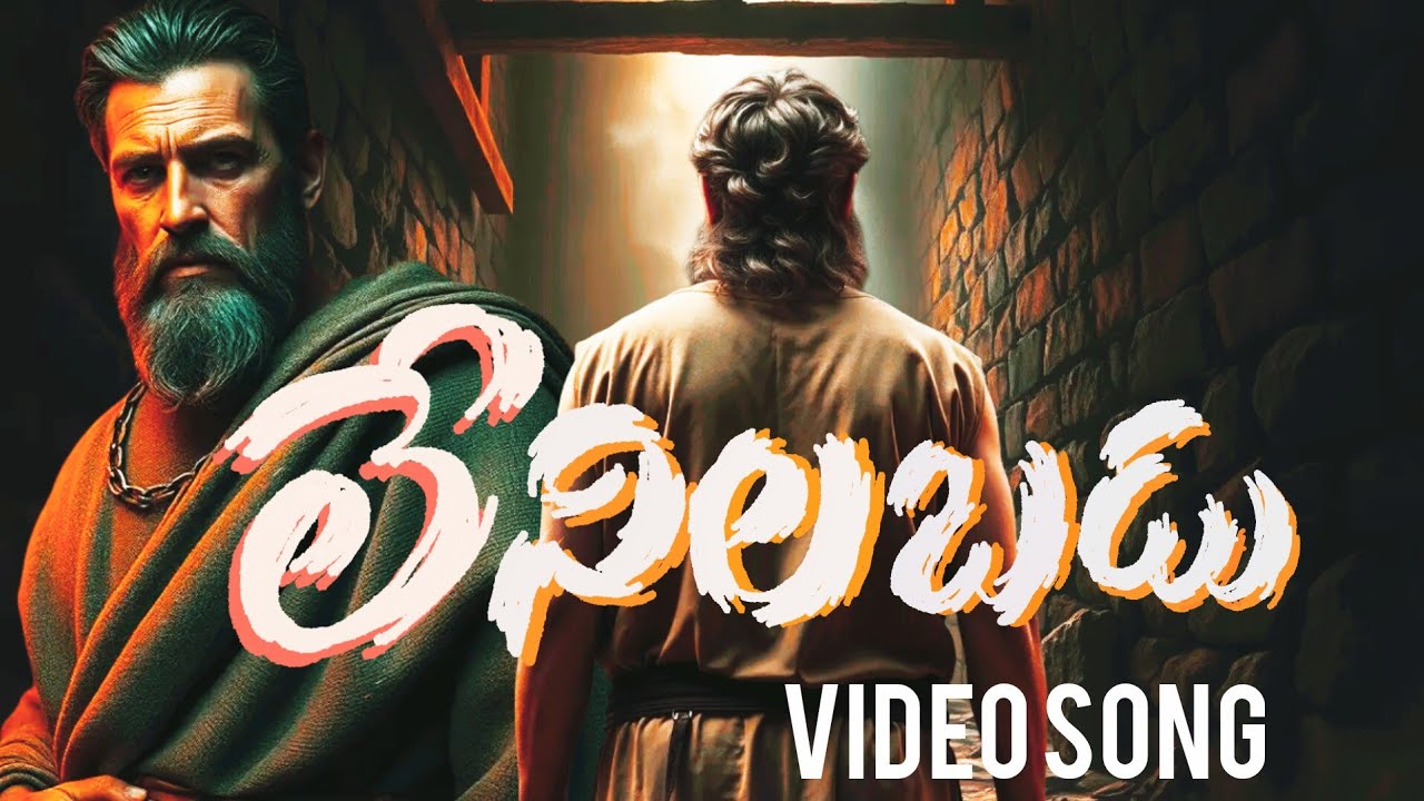 Ley nilabadu II 2025 video song II bro.p.james ll moses dany