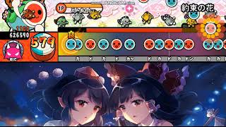 約束の花 幽閉サテライト Mp3 約束の花 幽閉サテライト Mp3