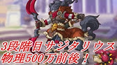 プリコネr 3段階目ムシュフシュ物理1050万 Youtube