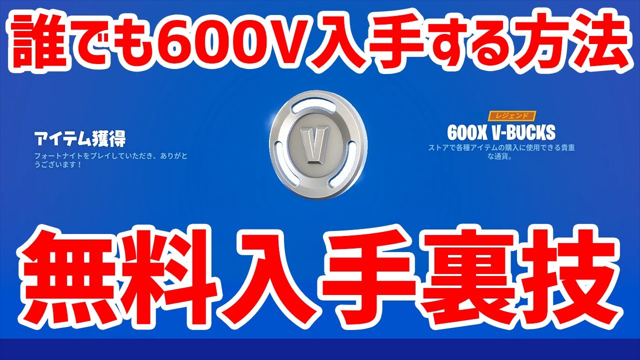 1000以上 フォートナイト Vバックス ギフト あなたの休日のための壁紙