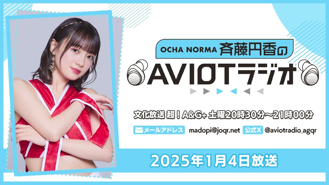 DVD「OCHA NORMA 斉藤円香・北原ももバースデーイベント2025」 Yahoo!オークション - DVD「OCHA NORMA 斉藤円香・北原ももバースデー