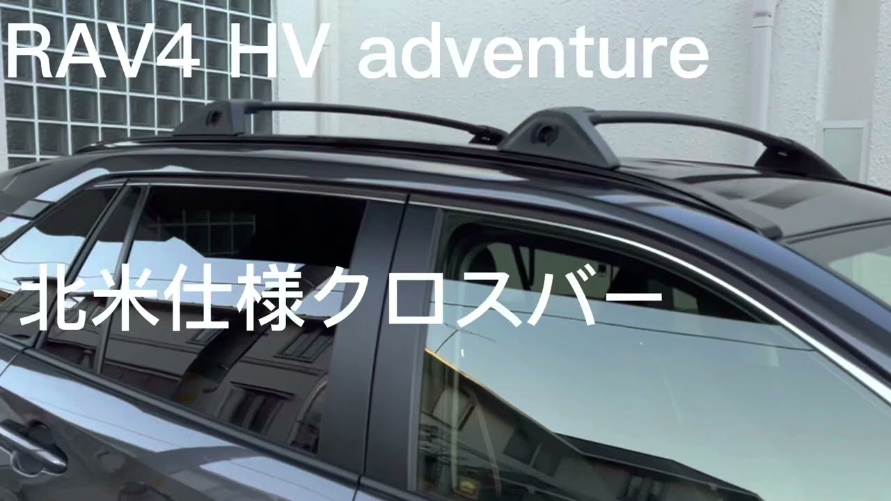 RAV4クロスバー - YouTube