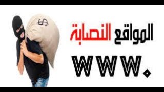 مصداقيه اشهر موقع لربح المال من الانترنت | Plane Money