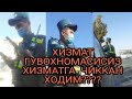 ХИЗМАТ ГУВОХНОМАСИЗ ХИЗМАТГА ЧИККАН ХОДИМ???