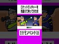 【モンハン】ホットドリンクと間違えてロケットランチャー持ってきた奴【ライズサンブレイク】