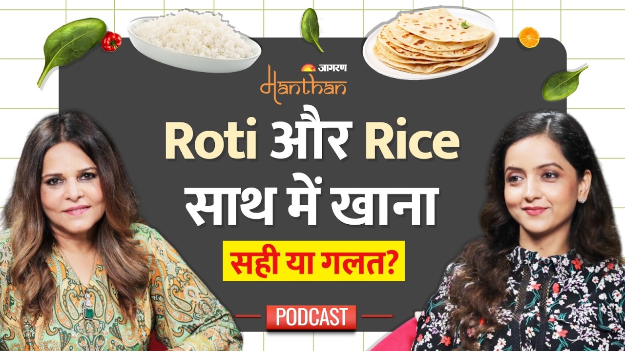 Diet से Weight Loss Possible है? | Detox & Anti-Inflammatory Diet Explained by Dietician | Podcast