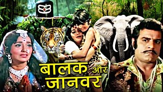 Balak Aur Janwar Full Thriller Action Movie | बालक और जानवर | Baldev Khosa, Usha Solanki, Randhawa