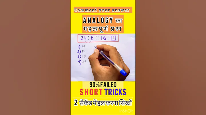 Analogy Reasoning tricks #shorts #shortvideos#viralvideo #short #subscribe #shortsfeed#song #support
