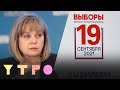 Как пройдут выборы в Петербурге? Карьера Памфиловой. Ковид. Рейсы в Египет. Утро на Дожде