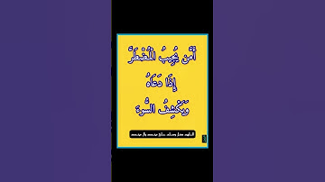 سورة النمل - سورة 27 - اية (62)
