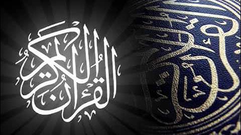 سورة ق عبدالمجيد الأركاني