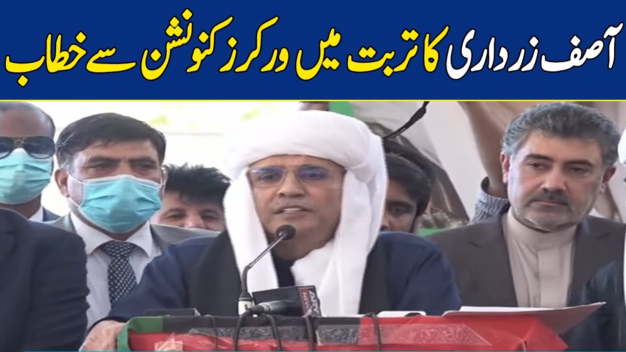 🔴𝐋𝐈𝐕𝐄 | Asif Ali Zardari's Speech | PPP Power Show in Turbat | 𝐃𝐚𝐰𝐧 𝐍𝐞𝐰𝐬 𝐋𝐢𝐯𝐞