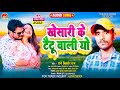 Bolbam song       khesari ke tattoo bali  raj kishor raj new maithili song 2022