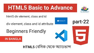 HTML5 div Element, Class & ID Explained | Part-22 | Bangla Tutorial