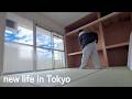 新居vlog📦 東京の小さな畳のお部屋で再スタート!!
