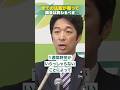 野党不在の国会について。 #藤田文武 #日本維新の会 #国会