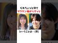 【🐪卒業編2026inドバイ】りあちょっとまて！！！マクタン編からずっとということはwwww【今日好き】