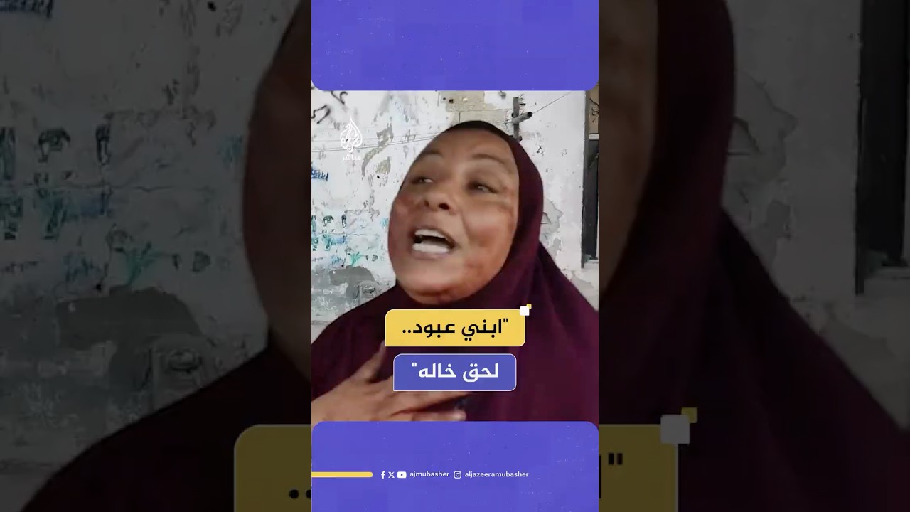 ممرضة فلسطينية تودع نجلها الذي استشهد في قصف إسرائيلي على سوق جباليا البلد شمالي قطاع غزة