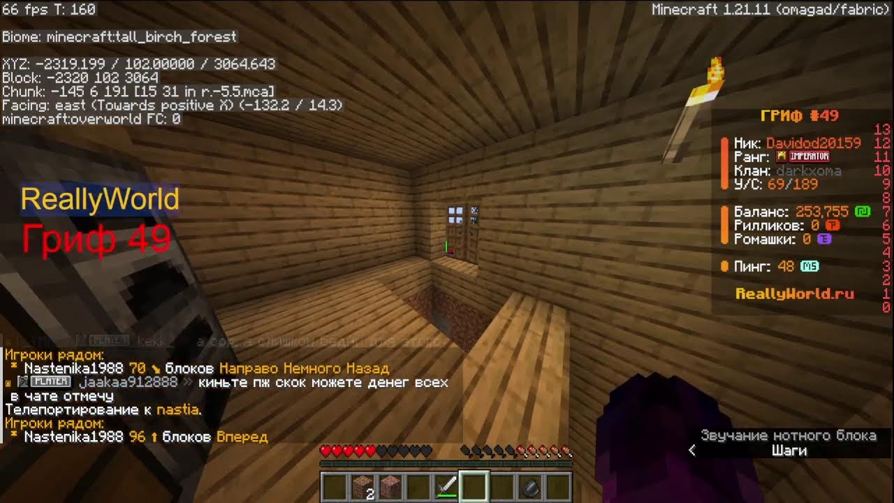 Майнкрафт стрим по ReallyWorld (быстрый стрим ради друга)