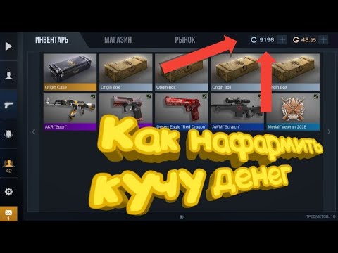 500 серебра в стандофф 2. 1000 монет в стандофф 2. Монеты стандофф. Монеты стендофф 2. Голда стандофф 500.