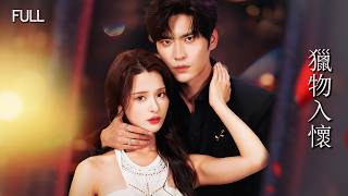 After saving the mute boy,she fell into his trap;the night he became Song's head,she lost her memory