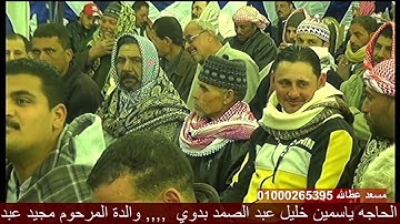 الشيخ محرم العطار سورة النمل في عزبة الوصيف الجمالية دقهلية 28-03-2022 Full HD