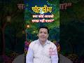 कुंडली में चंद्र दोष! Moon Affected by Shani Rahu? Life Confusion Explained #astrology #shortsfeed
