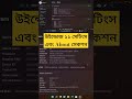 Windows 11 Settings and About Section