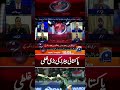 Asia Cup 2025: Big mistake of Pakistani batters - #pakistanvssrilanka #geonews #shorts