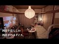 ベッドが増えてアップデートした、四畳半パラダイス。