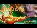 النمله الكريمة حكايات تيته هنيه من اذاعه البرنامج العام 