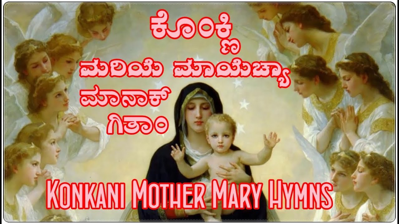 essay on my mother in konkani