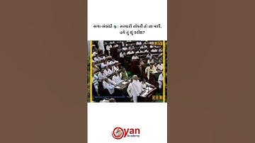 Gyan Meme...|| CCE Mains Preparation , Police Constable ,Maths and Reasoning #cce #psi #gyanacademy