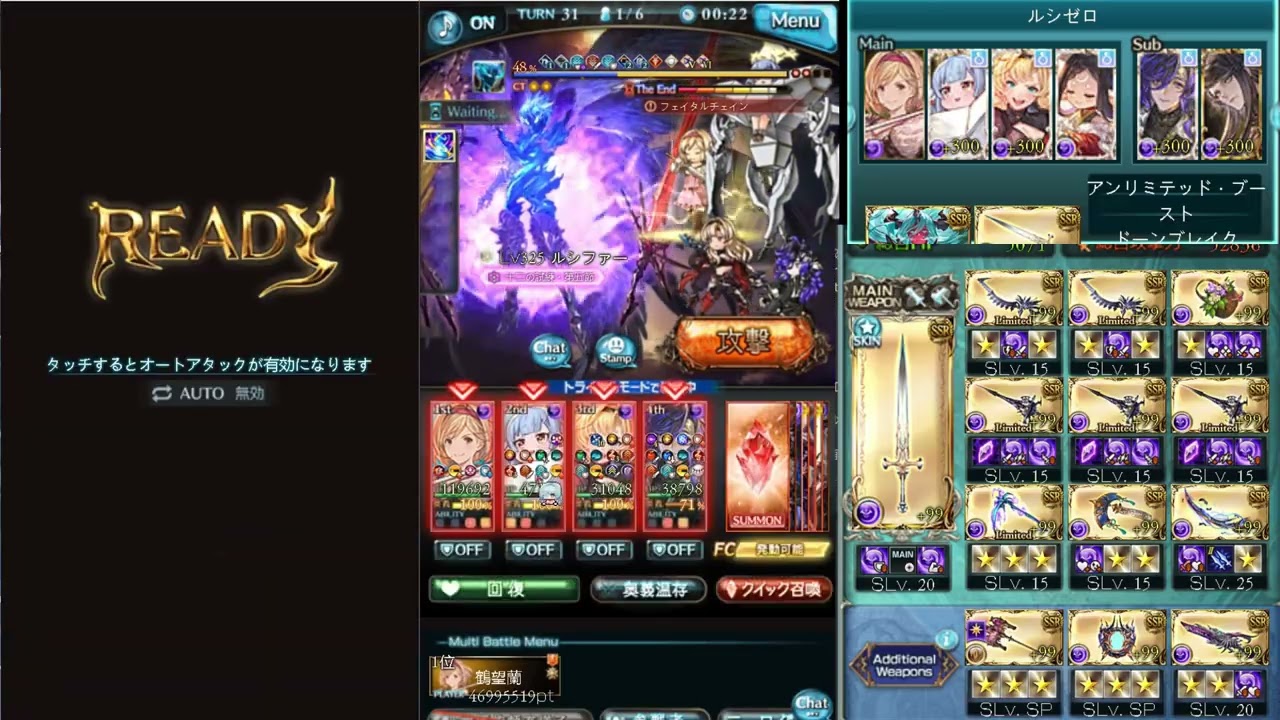 【グラブル】ルシゼロソロ 闇 神終末13:19