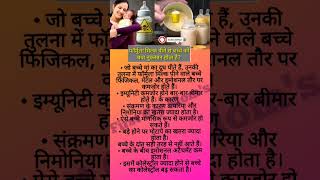 फॉर्मूला मिल्क पीने से बच्चो को क्या नुकसान होता है ? baby care formula milk shorts health