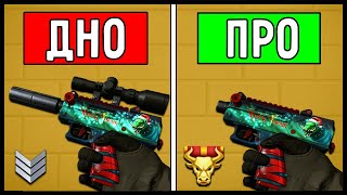 видео: ЭТИ 6 ОШИБОК ДЕЛАЮТ НУБЫ В WARFACE! / ТЫ НЕ МОЖЕШЬ АПНУТЬ 1 ЛИГУ НА РМ В WARFACE ИЗ-ЗА ЭТИХ ПРИВЫЧЕК картинка: ЭТИ 6 ОШИБОК ДЕЛАЮТ НУБЫ В WARFACE! / ТЫ НЕ МОЖЕШЬ АПНУТЬ 1 ЛИГУ НА РМ В WARFACE ИЗ-ЗА ЭТИХ ПРИВЫЧЕК