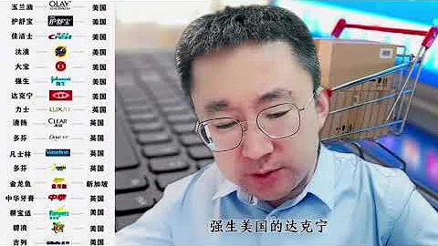 數一數你家使用多少歐美品牌，起止高科技對中國卡脖子，國貨在哪 - 天天要聞