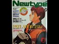 機動警察パトレイバー Newtype ニュータイプ 1993年9月号