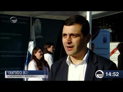 ქრონიკა  18 იანვარი, 2019 წელი  „ იცოდე მეტი გრიპის შესახებ“