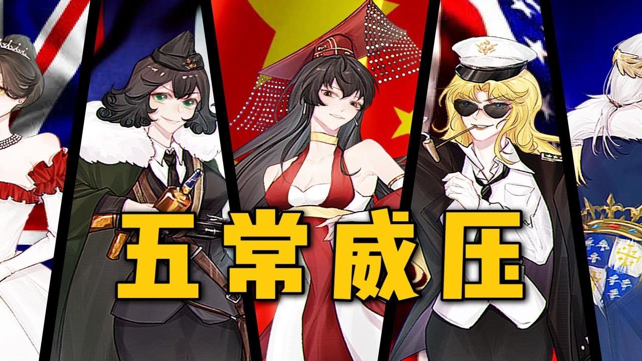 来自五常的压迫感【中文填词】全程高燃! - YouTube