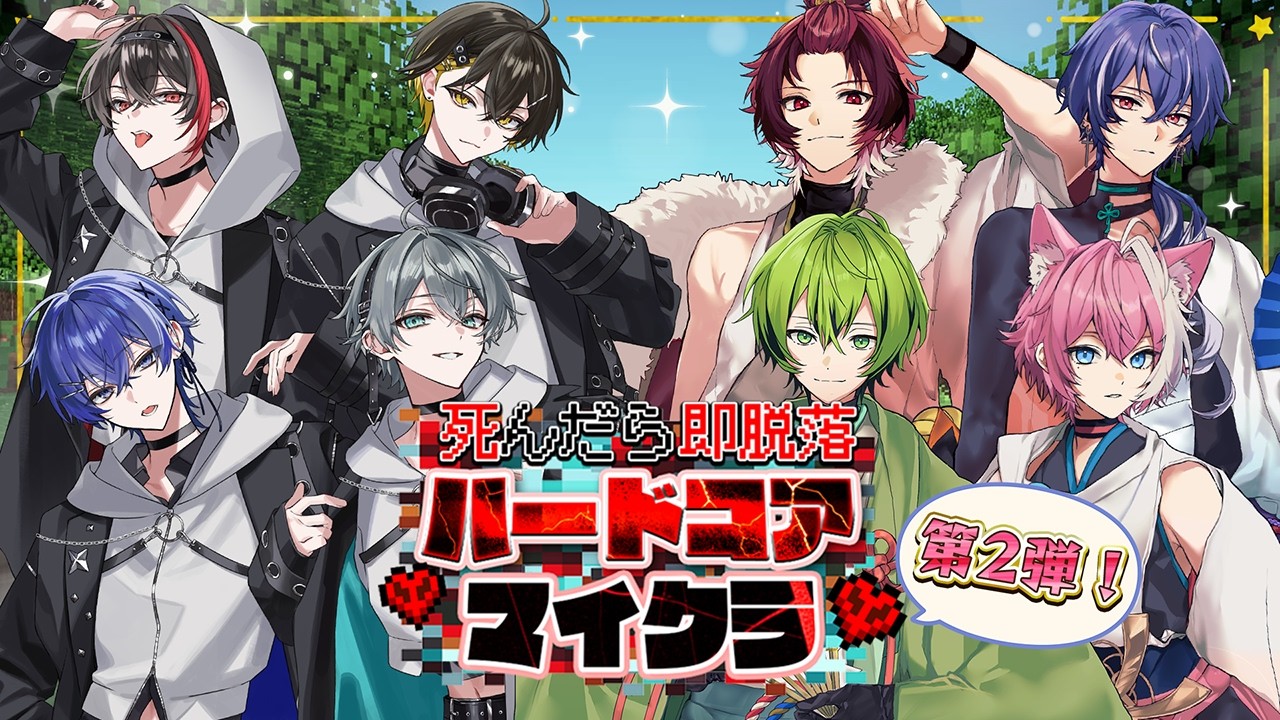 死んだら即脱落！めろぷろハードコアマイクラ第2弾