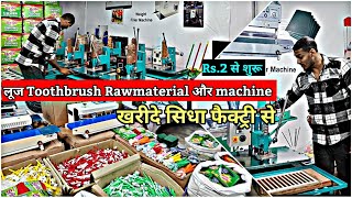 स्क्रबर का सारा माल अब ले बिहार मुजफ्फरपुर में 🔥💲💸1 Machine se 100 काम rathore enterprise bihar