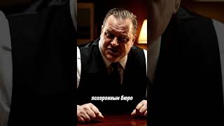 ПОХОРОННЫЙ БИЗНЕС ПО-СОВЕТСКИ 💀 #криминал #история