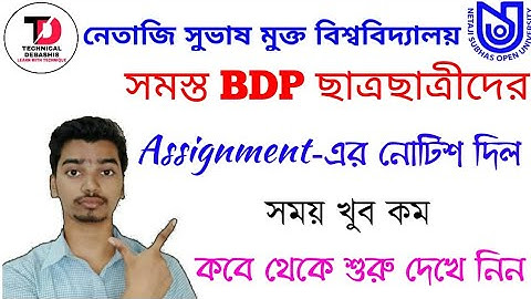 NSOU BDP Online Assignment Published
