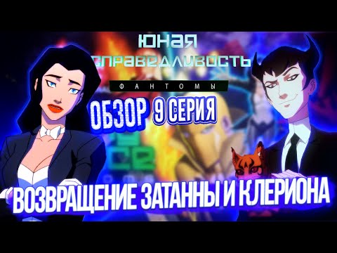 Юная 4 сезон 9 серия